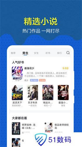 免费趣小说