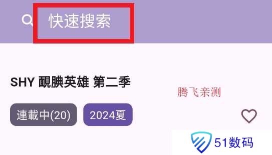 oneAnime安卓版 oneAnime安卓版