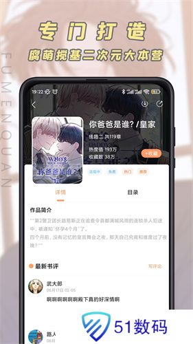 jk漫画安装包