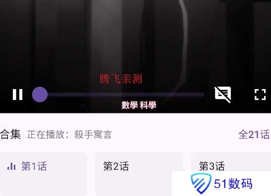 oneAnime安卓版 oneAnime安卓版