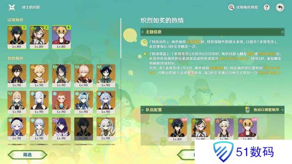 原神骑士的剑影任务玩法攻略 骑士的剑影任务怎么完成[多图]图片6