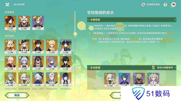 原神骑士的剑影任务玩法攻略 骑士的剑影任务怎么完成[多图]图片4