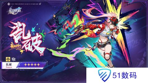 崩坏星穹铁道乱破升级材料有哪些 乱破升级材料是什么[多图]图片1