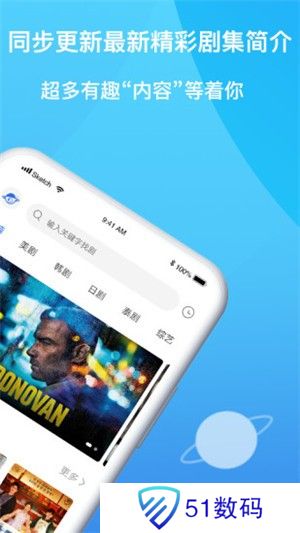 看剧星球