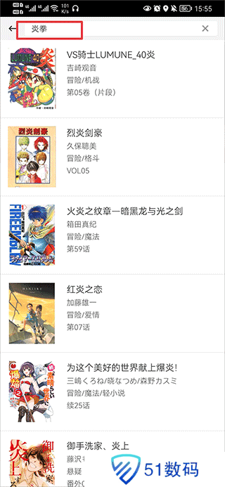 动漫之家怎么看隐藏漫画教程