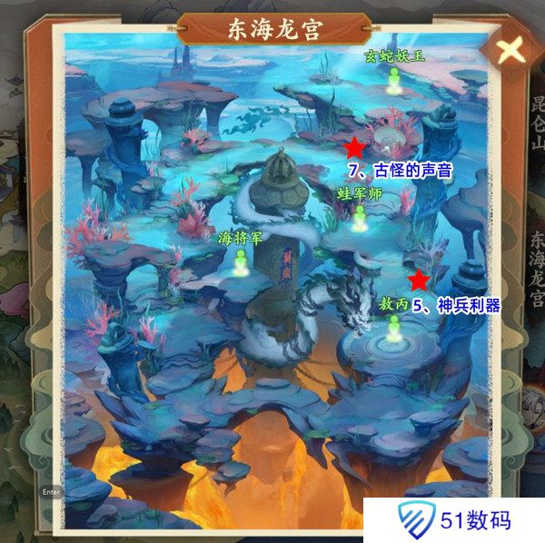 封神幻想世界42奇遇任务在哪里 42奇遇地点汇总[多图]图片5