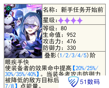 崩坏星穹铁道2.6黑塔的商店优先换哪个光锥 2.6版本黑塔商店光锥兑换建议[多图]图片2