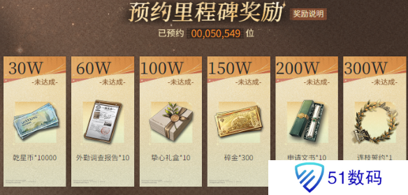 米修斯之印预约奖励有哪些 预约奖励汇总[多图]图片2