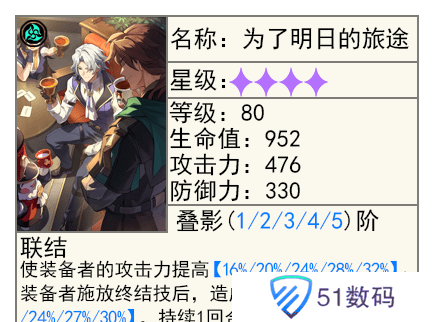 崩坏星穹铁道2.6黑塔的商店优先换哪个光锥 2.6版本黑塔商店光锥兑换建议[多图]图片4