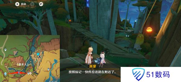 原神嘿你的信委托任务怎么完成 嘿你的信任务玩法攻略[多图]图片7