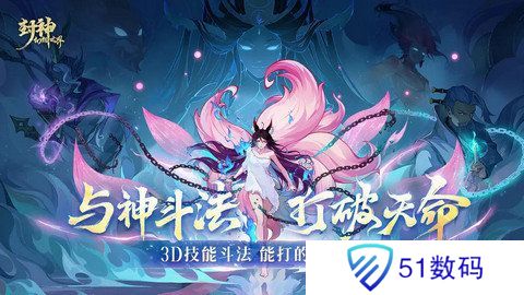 封神幻想世界42奇遇任务在哪里 42奇遇地点汇总[多图]图片1