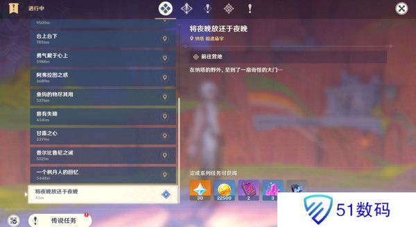 原神残夜的碎玉在哪里收集 残夜的碎玉位置汇总[多图]图片3
