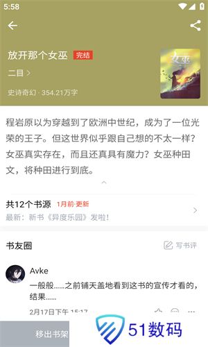 笔趣阁完美版