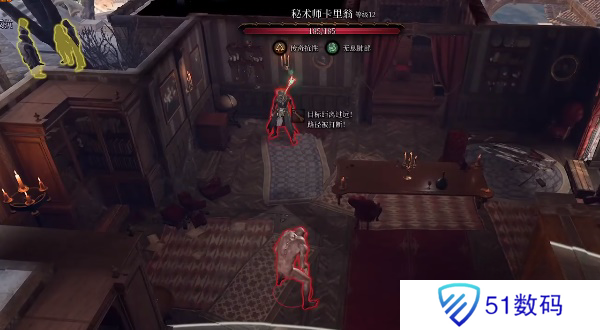 博德之门3秘术师卡里翁任务如何完成 秘术师卡里翁通关攻略[多图]图片3