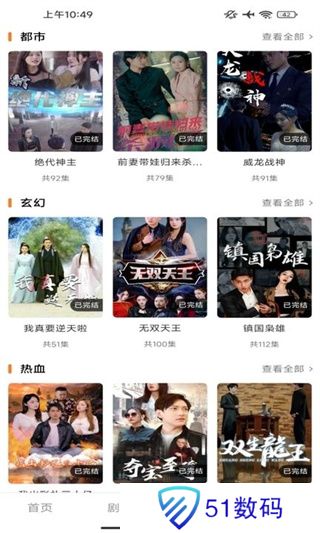 书香剧场