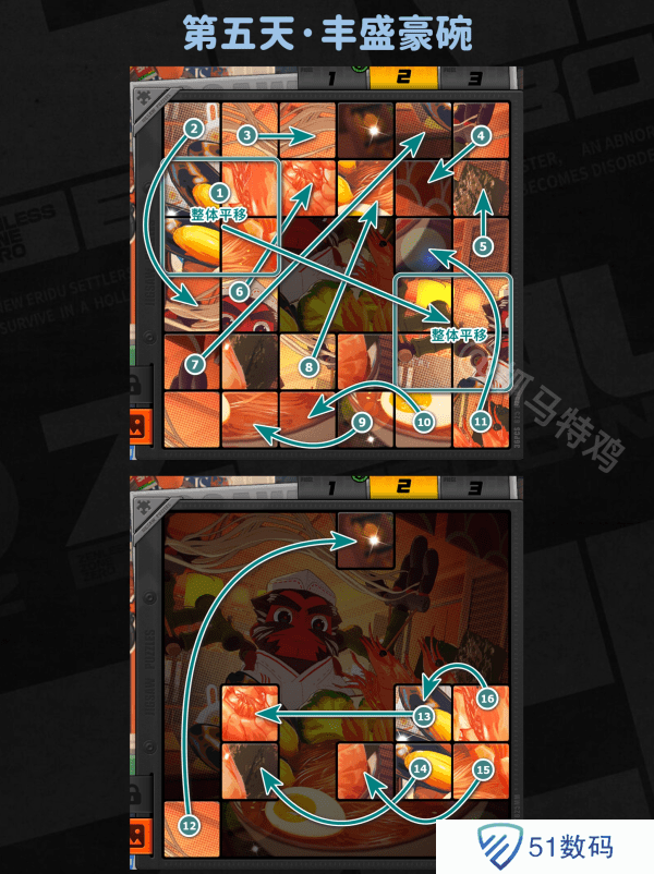 绝区零赠尔丽都第五天活动怎么过 赠尔丽都第五天拼图游戏怎么玩[多图]图片4