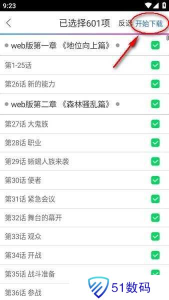 动漫之家手机版 动漫之家下载app