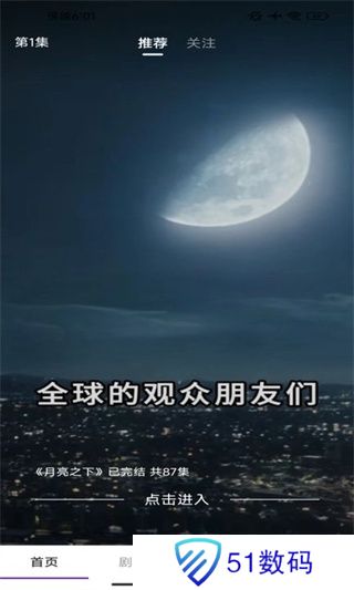 书香剧场