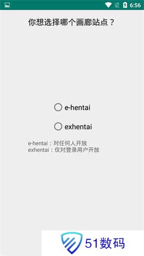 E站(EhViewer)软件