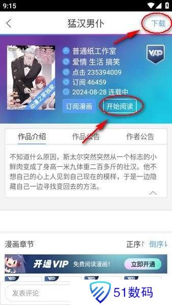 动漫之家 动漫之家官方下载