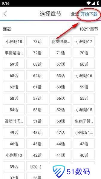 动漫之家下载app 动漫之家