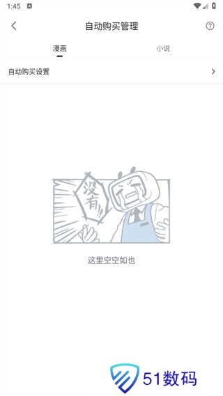 哔哩哔哩漫画app安装
