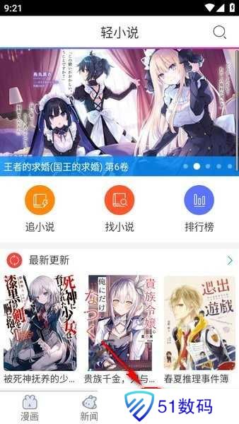 动漫之家客户端 动漫之家最新版本