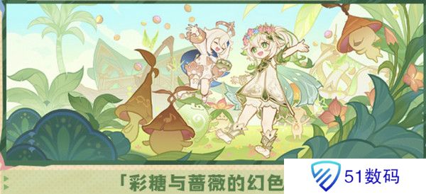 原神5.1版本原石奖励有哪些 5.1版本全部奖励汇总[多图]图片4