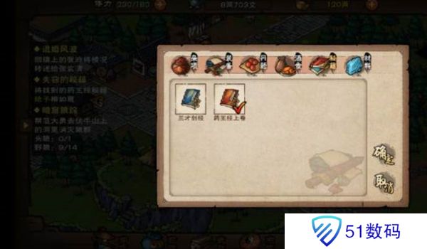 烟雨江湖失窃的秘籍任务攻略 失窃的秘籍任务怎么完成[多图]图片6