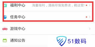 爱优漫app官方版下载截图7