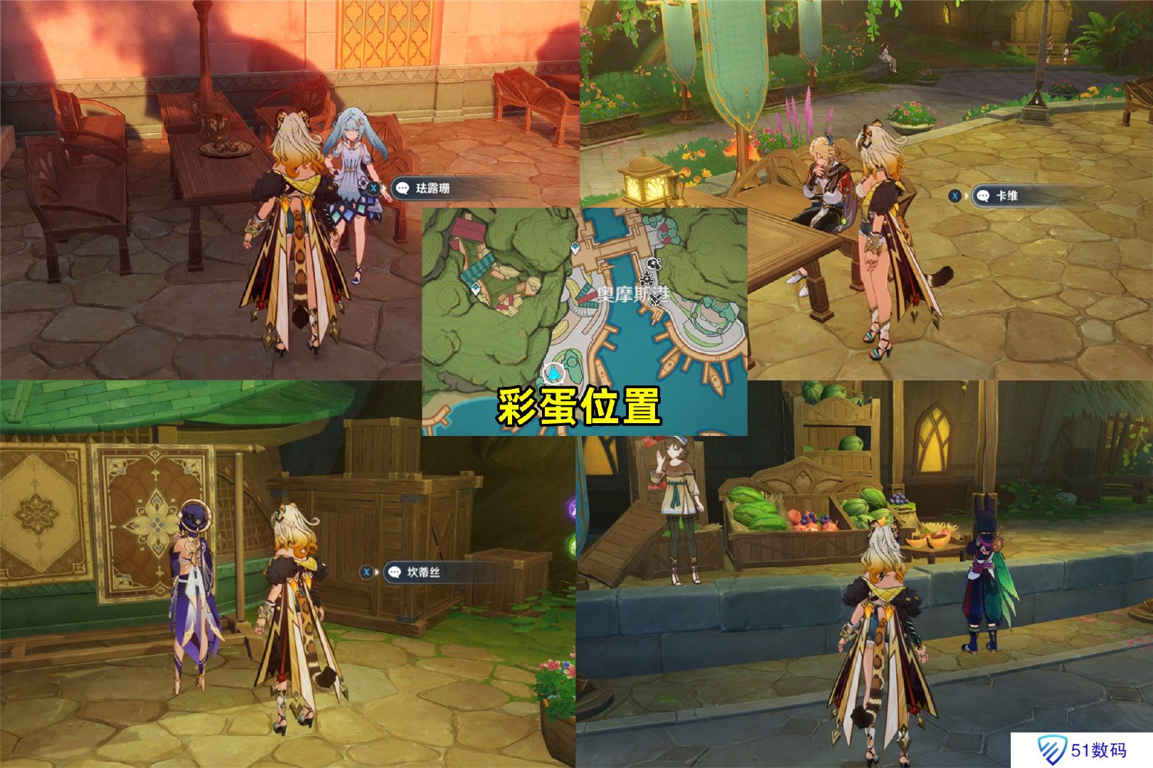 原神花神诞祭第二阶段彩蛋位置分享 花神诞祭第二阶彩蛋去哪里找[多图]图片1