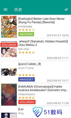 ehviewer漫画