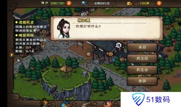 烟雨江湖失窃的秘籍任务攻略 失窃的秘籍任务怎么完成[多图]图片1