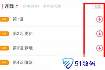 爱优漫app官方版下载截图5