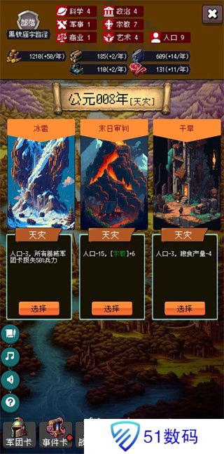 帝国重生之文明不朽