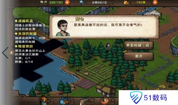 烟雨江湖失窃的秘籍任务攻略 失窃的秘籍任务怎么完成[多图]图片5