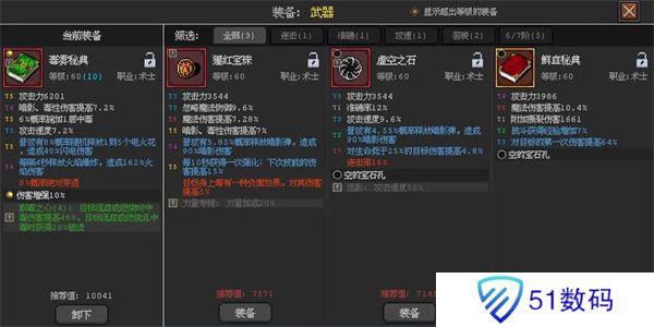 英雄守卫者新手怎么玩 新手入门攻略[多图]图片4