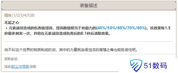 原神希诺宁武器如何选择 希诺宁最适合选择什么武器[多图]图片8