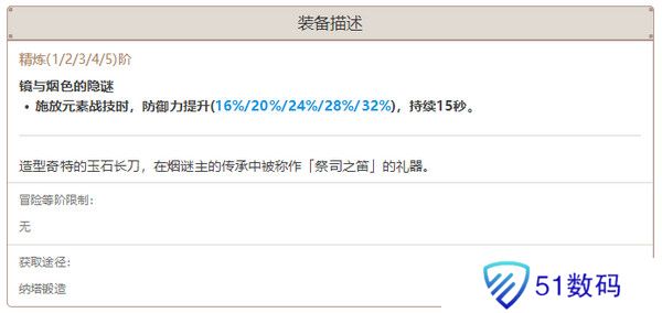 原神希诺宁武器如何选择 希诺宁最适合选择什么武器[多图]图片6