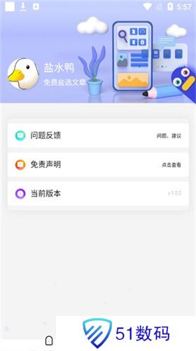 盐水鸭