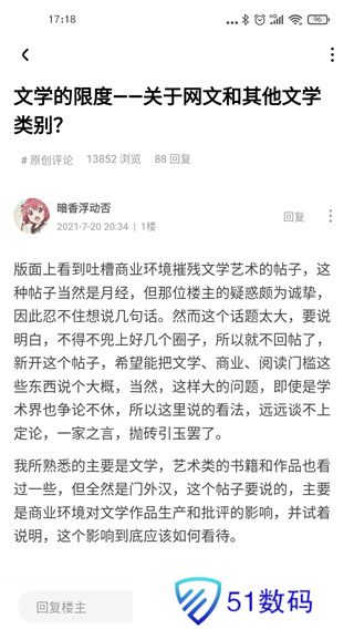 龙的天空