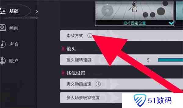 归龙潮自动索敌设置教程 如何完成自动索敌[多图]图片4
