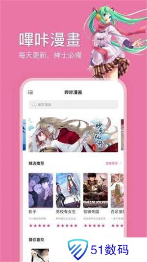 きょくちょ哔咔
