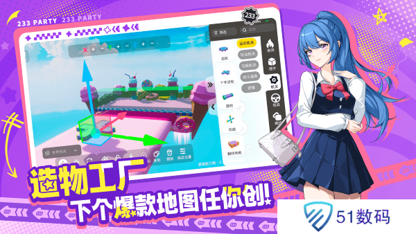 233派对最新版