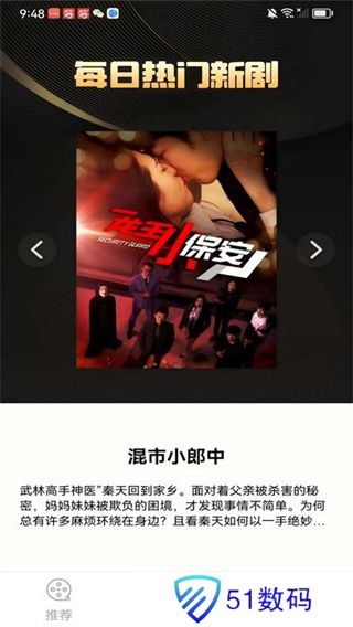 免费短剧大集