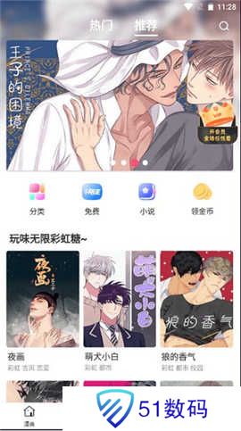 漫蛙漫画APPV7.2.2