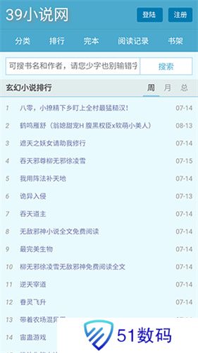 39小说