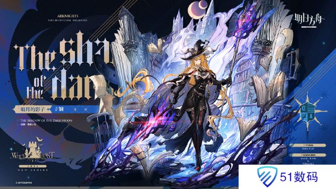 明日方舟暗月的影子锏如何获取 暗月的影子锏新服饰怎么拿[多图]图片1