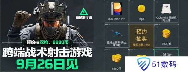 三角洲行动各渠道福利汇总 不同渠道福利有哪些[多图]图片8