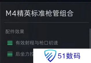 三角洲行动M4A1搭配使用指南 如何使用M4A1战场游戏龙神器[多图]图片3